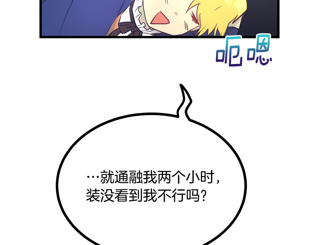 第92话 针锋相对108