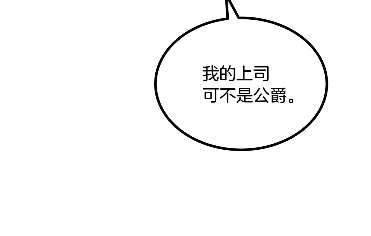 第92话 针锋相对111