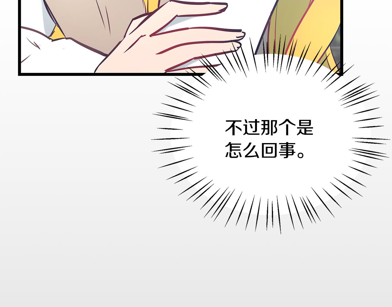 第92话 针锋相对118