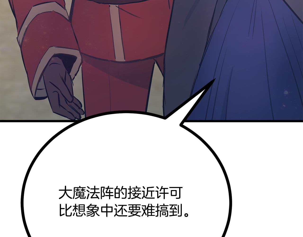 第92话 针锋相对13