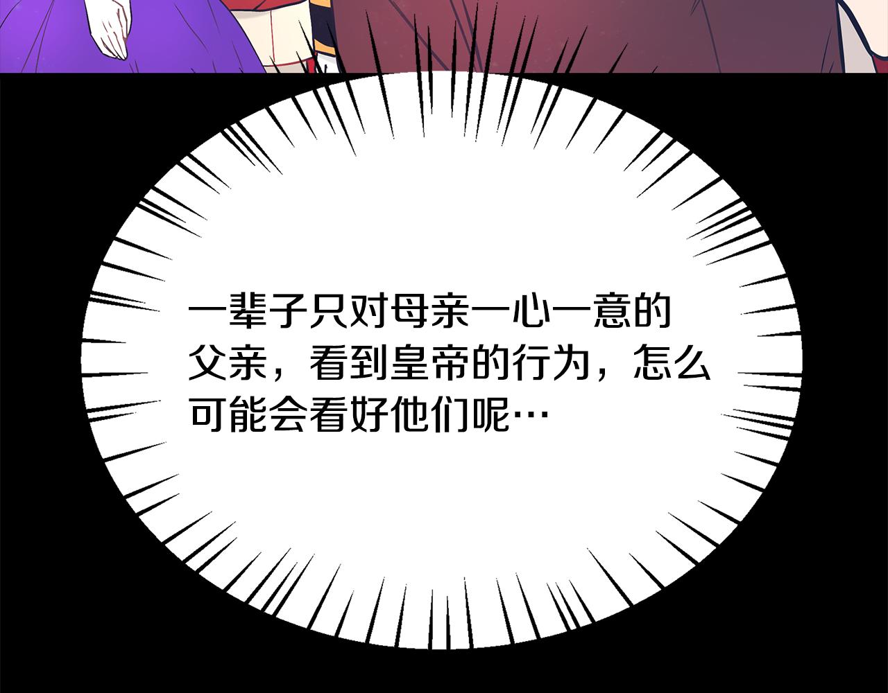 第92话 针锋相对145
