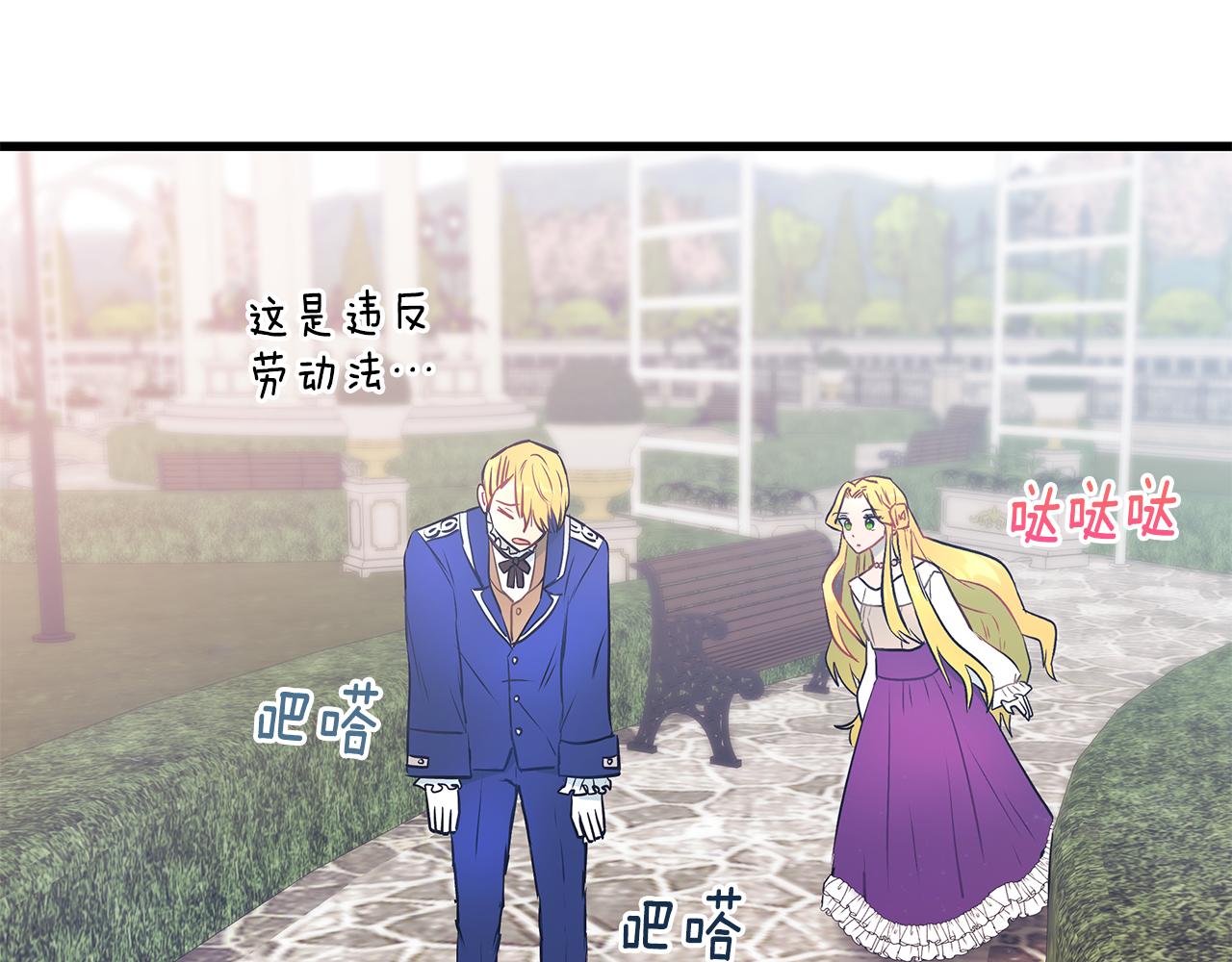 第92话 针锋相对174