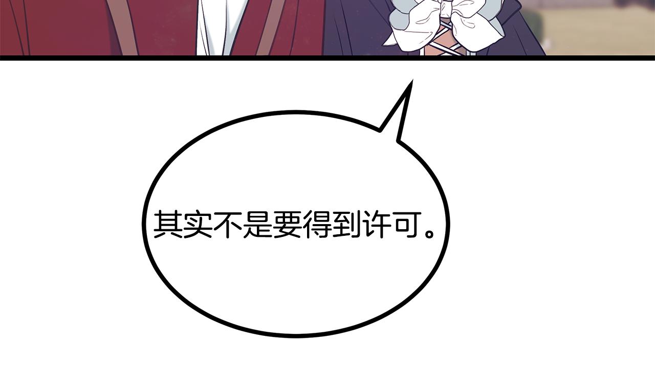 第92话 针锋相对18