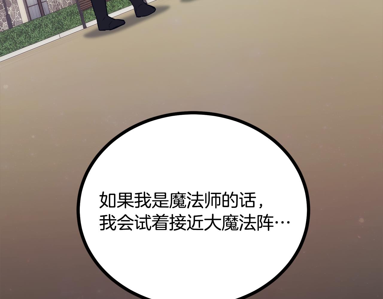 第92话 针锋相对20