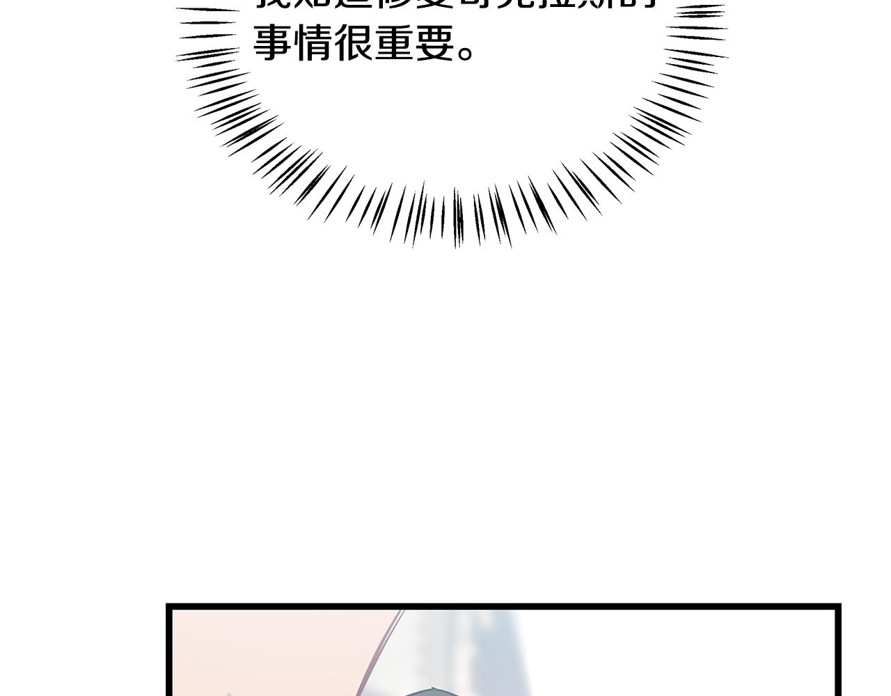 第92话 针锋相对29