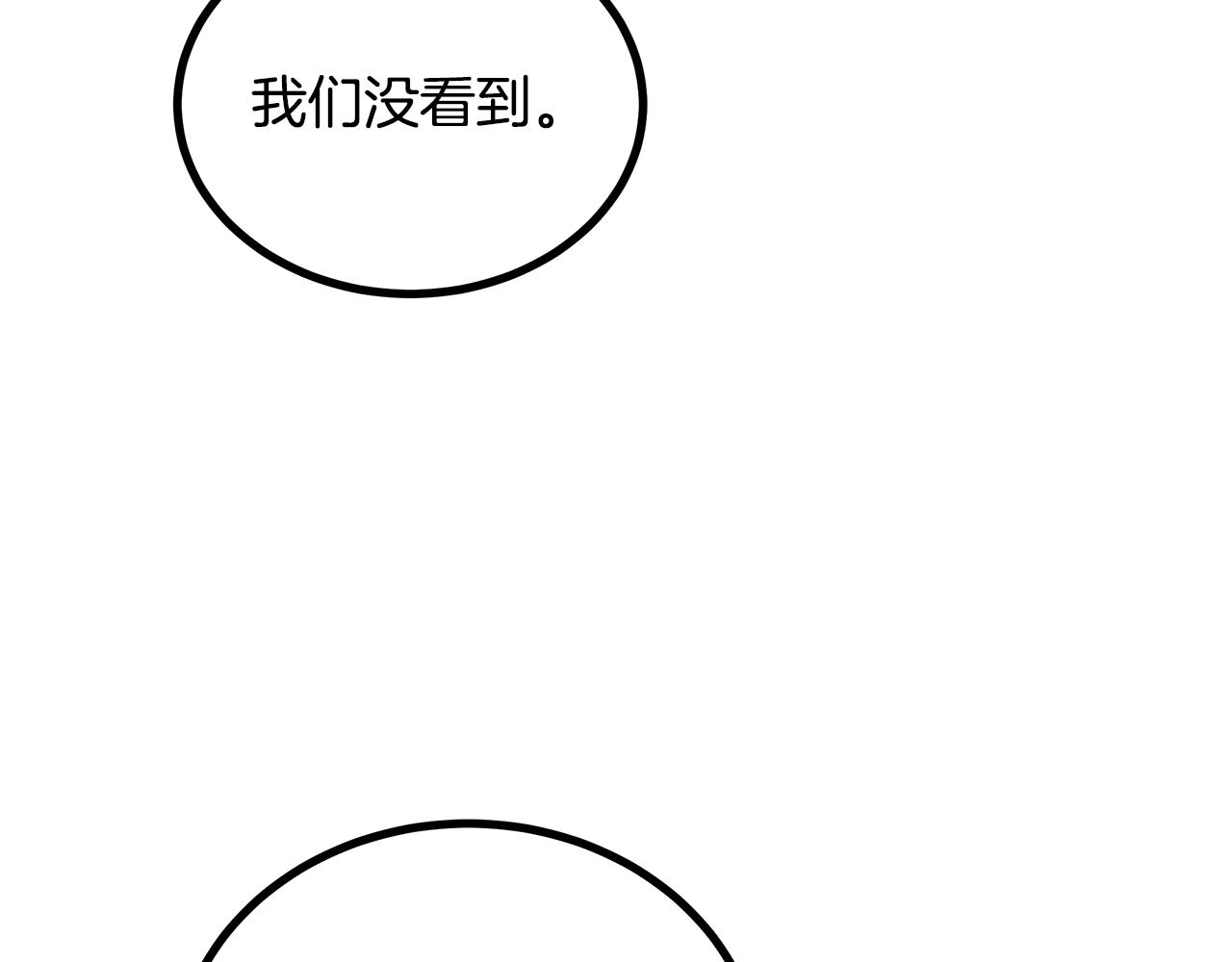 第92话 针锋相对57
