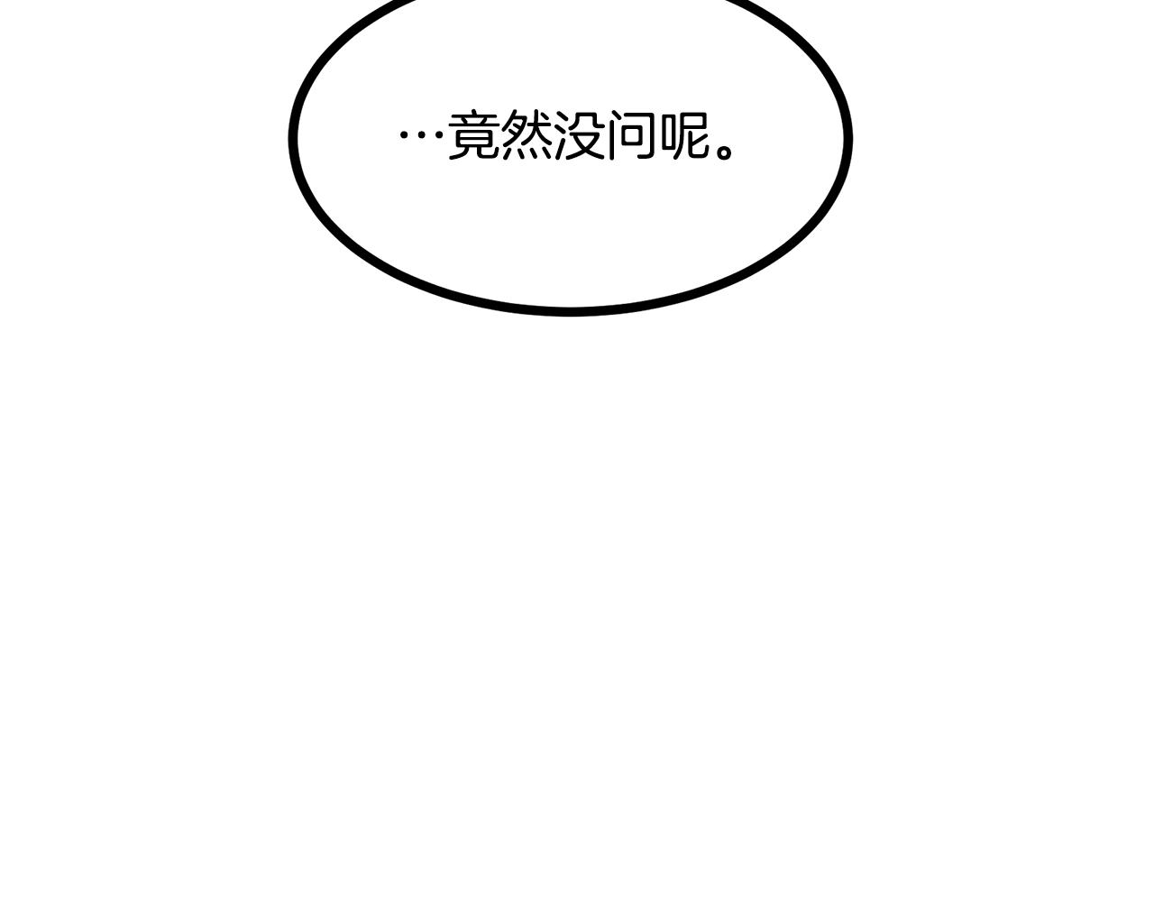 第92话 针锋相对62
