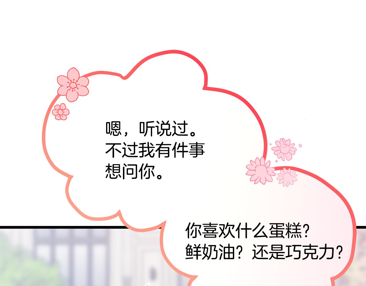 第92话 针锋相对65