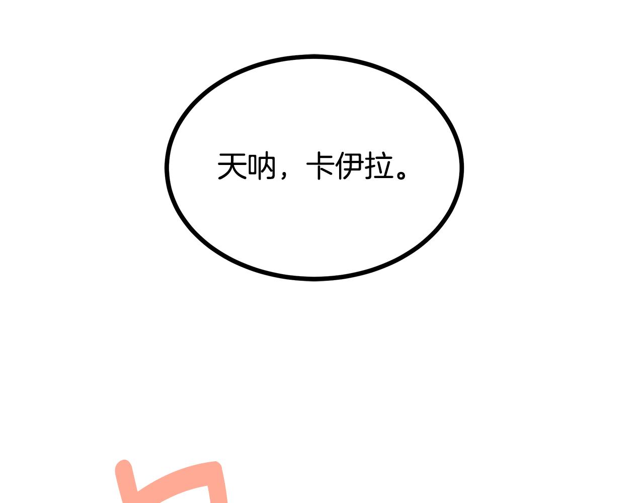 第92话 针锋相对73