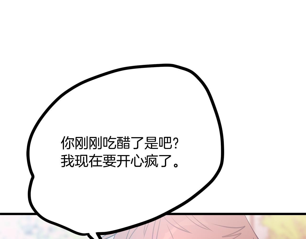 第92话 针锋相对79