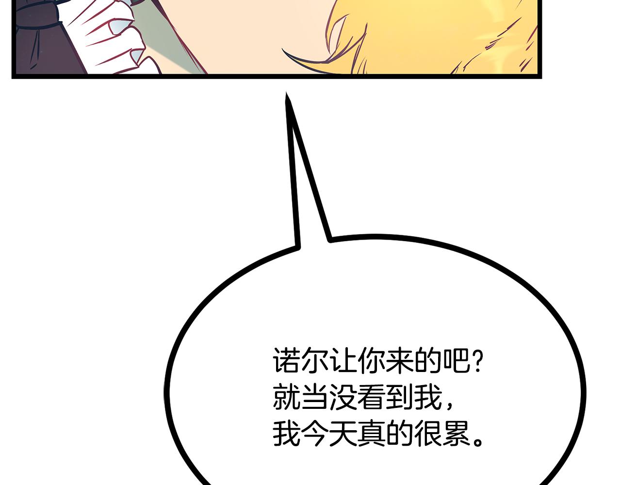 第92话 针锋相对94