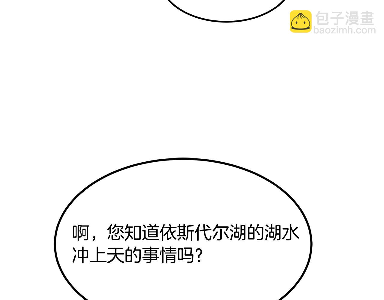 第93话 告白惹的祸10