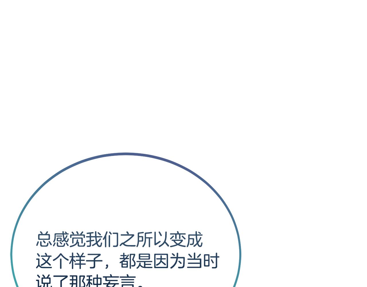 第93话 告白惹的祸120