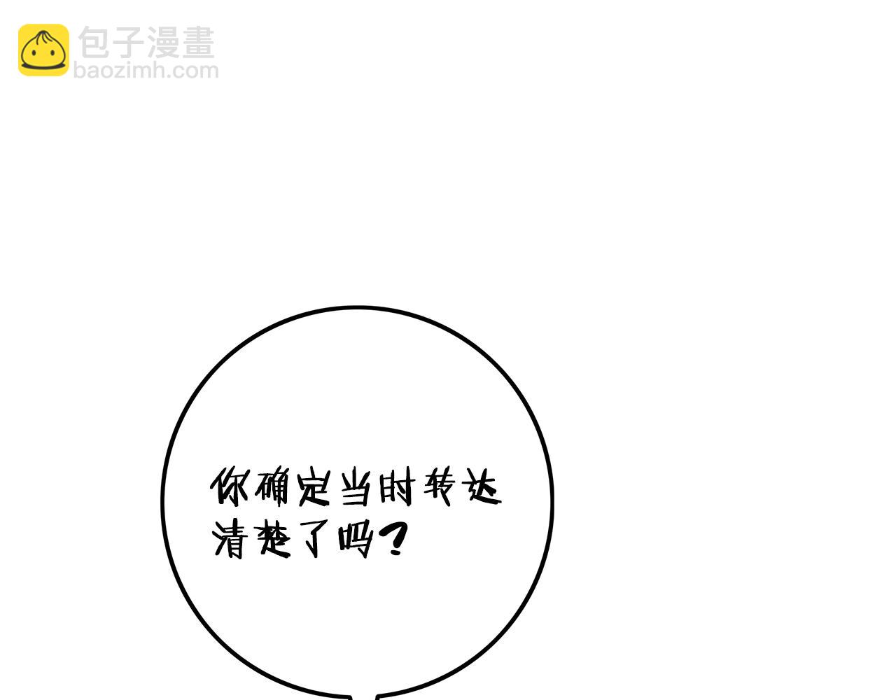 第93话 告白惹的祸122