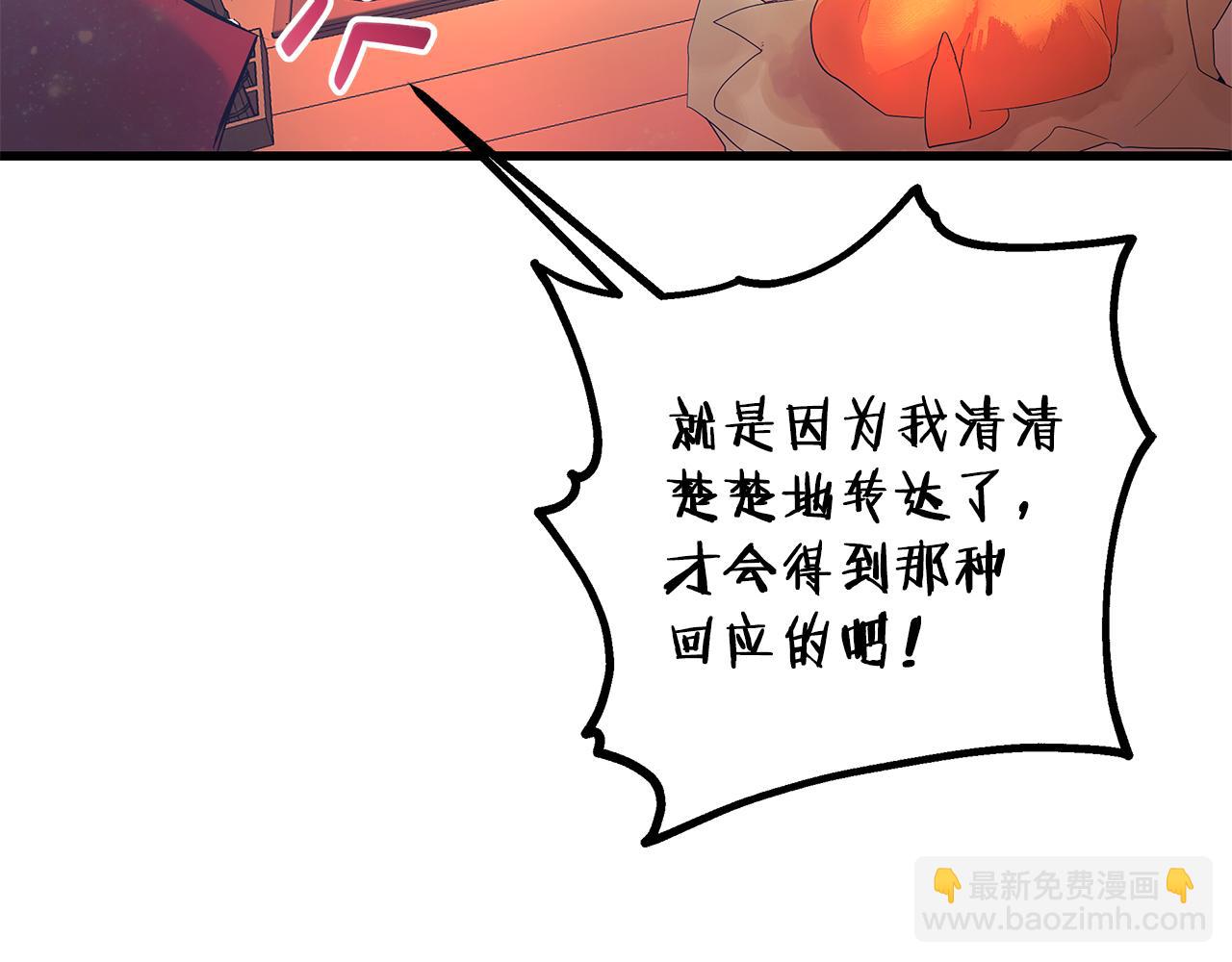 第93话 告白惹的祸124