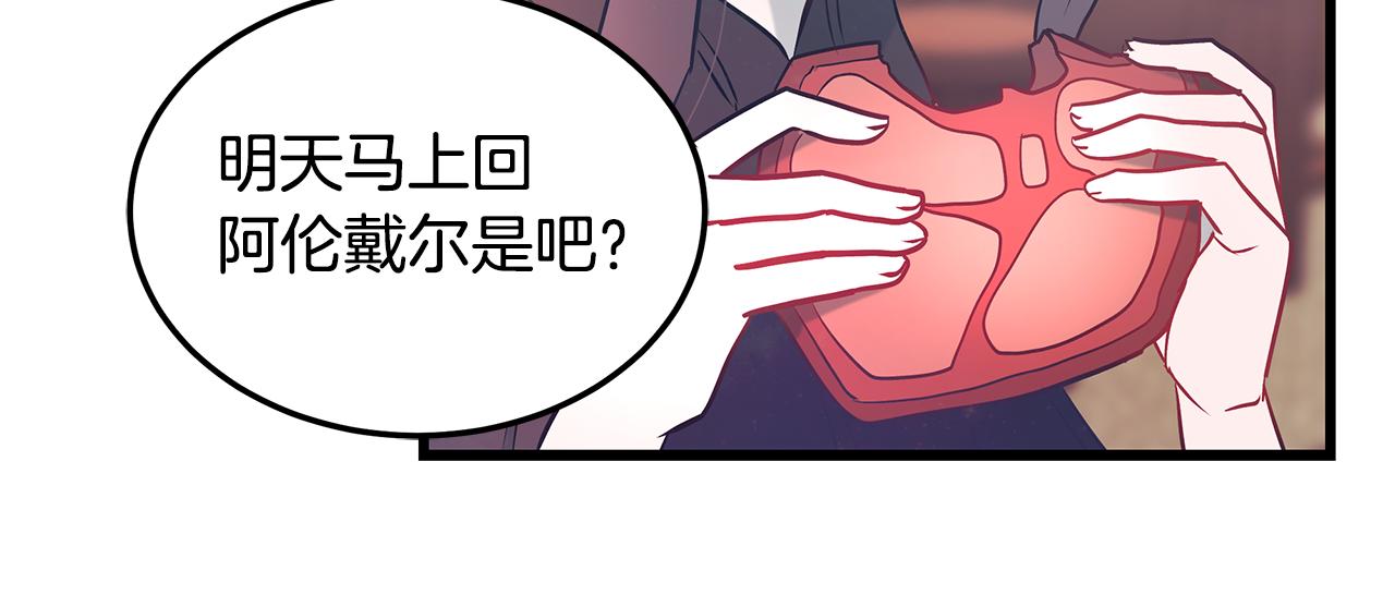 第93话 告白惹的祸126