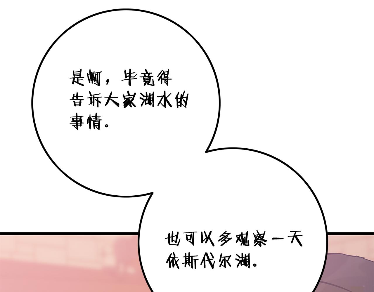 第93话 告白惹的祸127