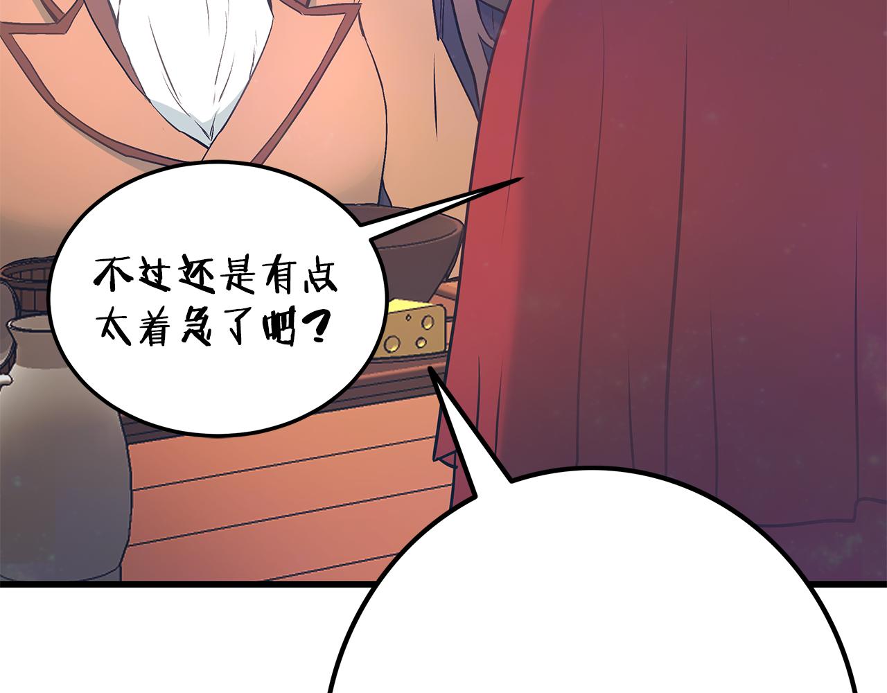 第93话 告白惹的祸129