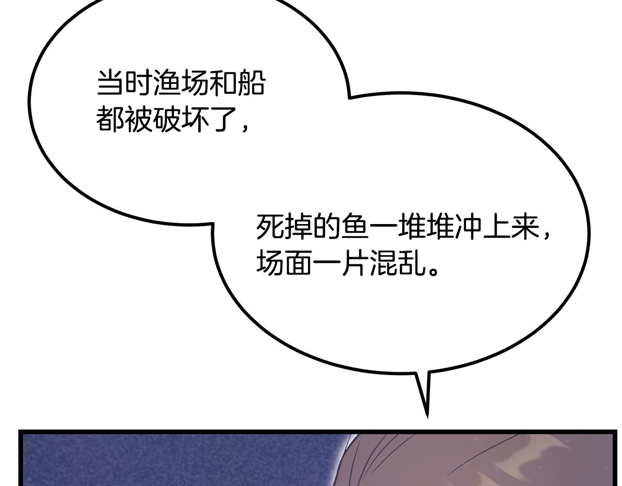 第93话 告白惹的祸13