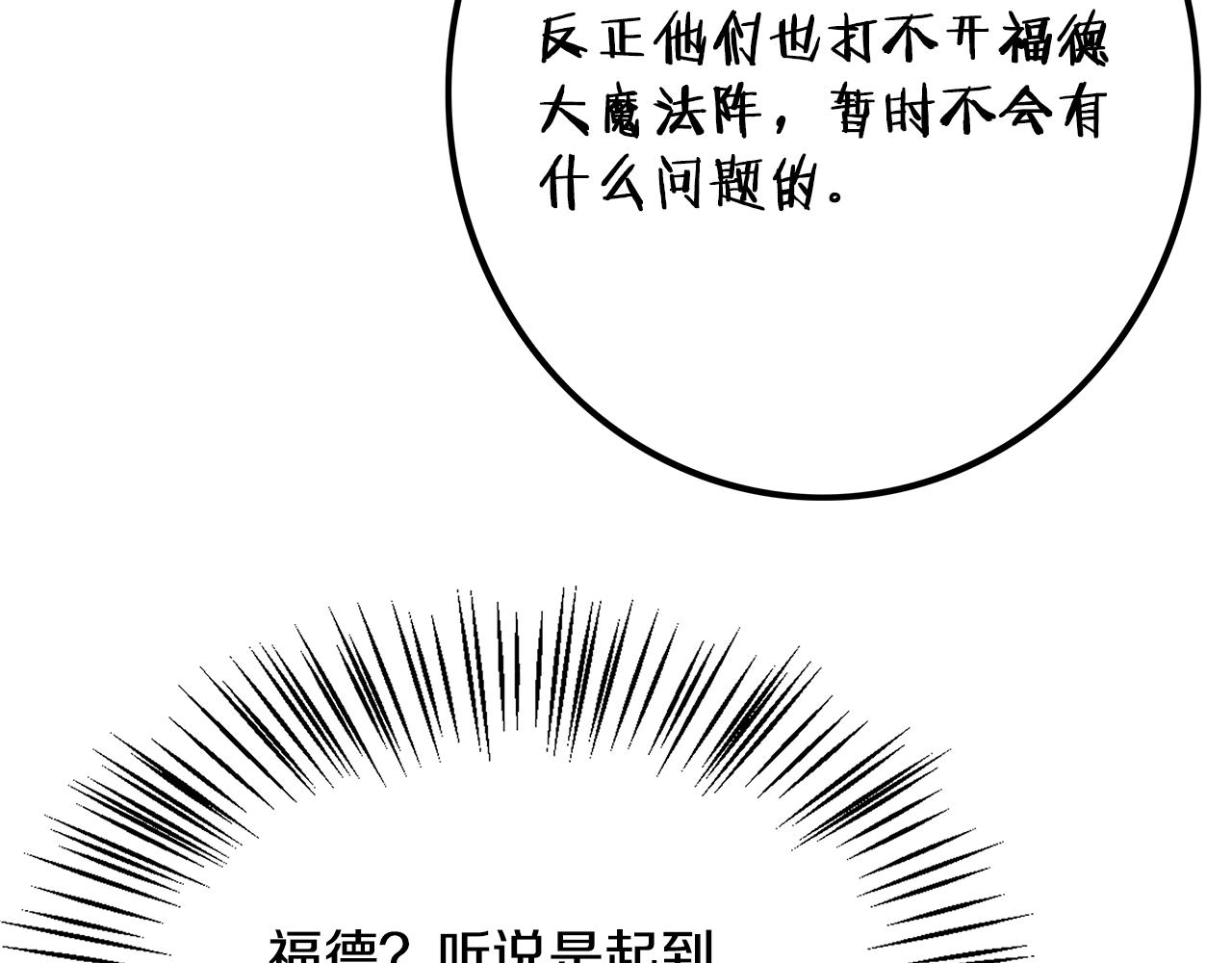 第93话 告白惹的祸130