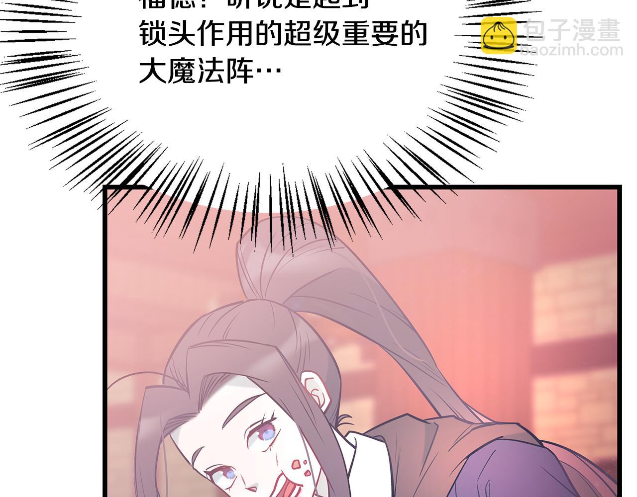 第93话 告白惹的祸131