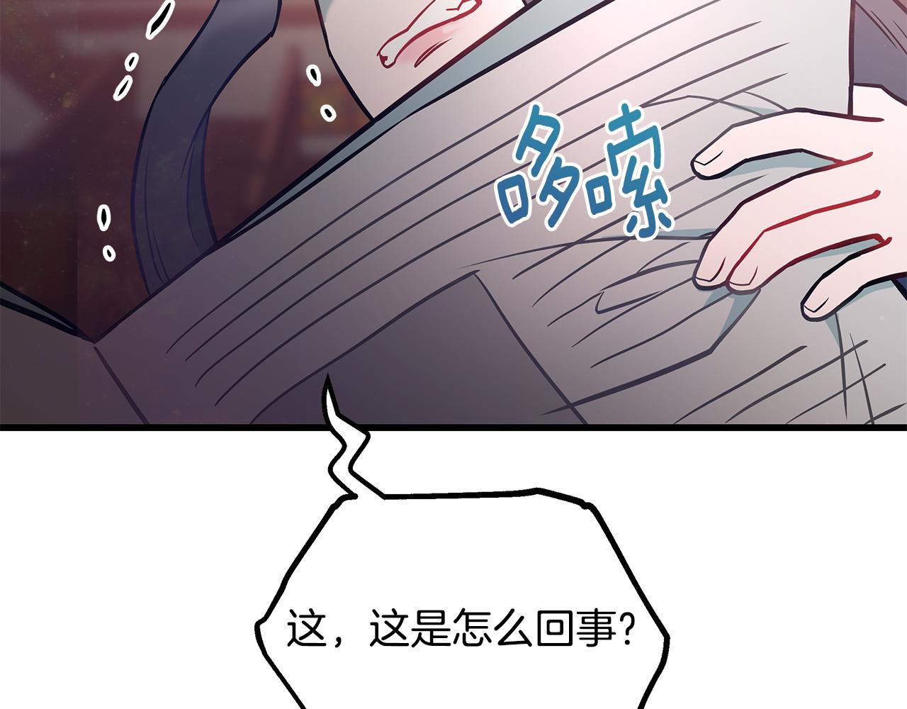 第93话 告白惹的祸142
