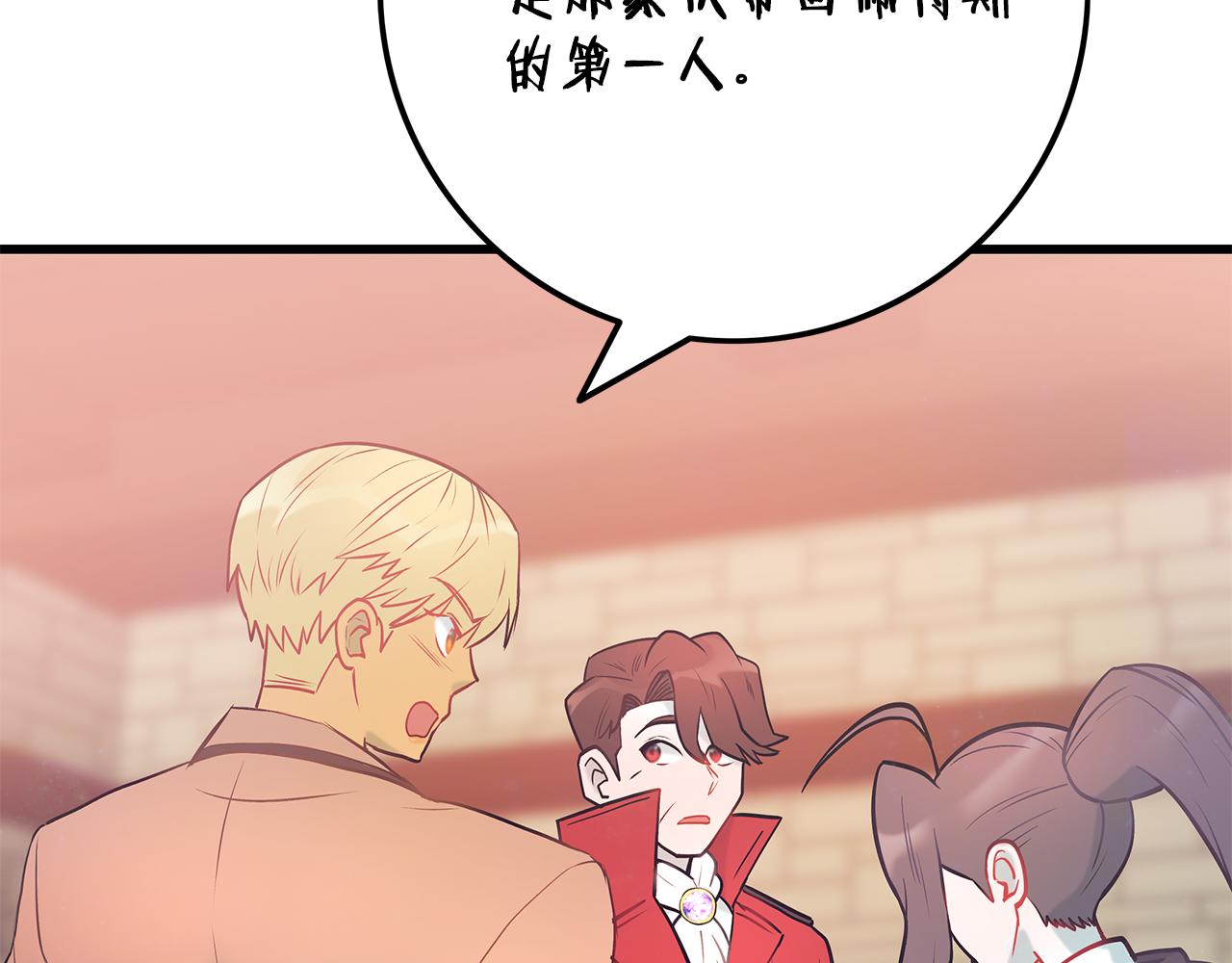 第93话 告白惹的祸146
