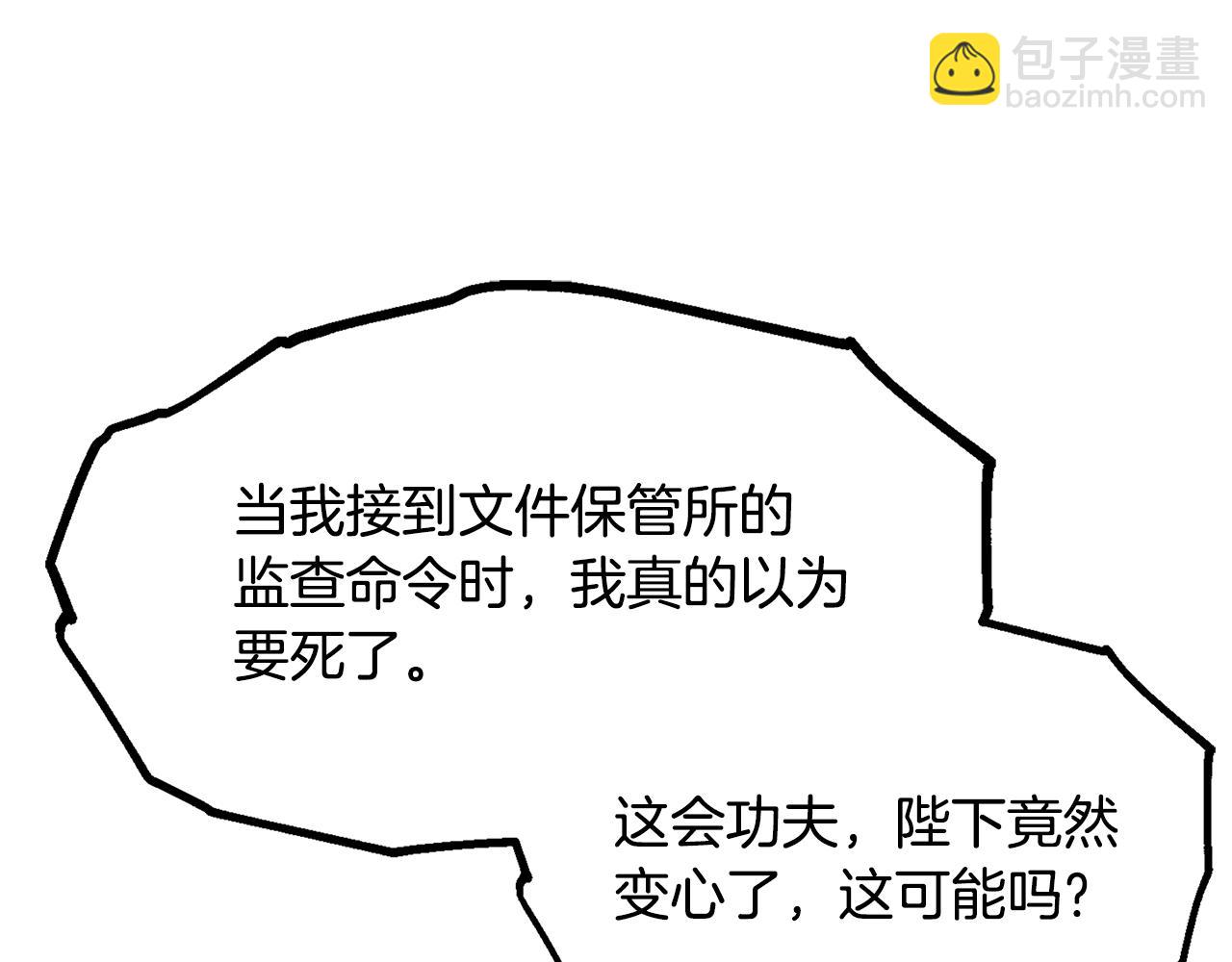 第93话 告白惹的祸149