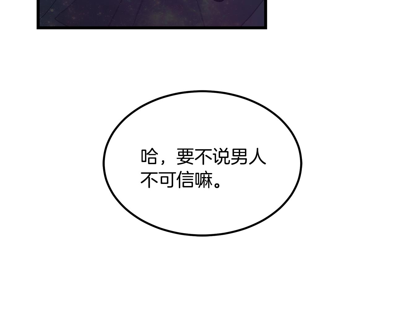 第93话 告白惹的祸151