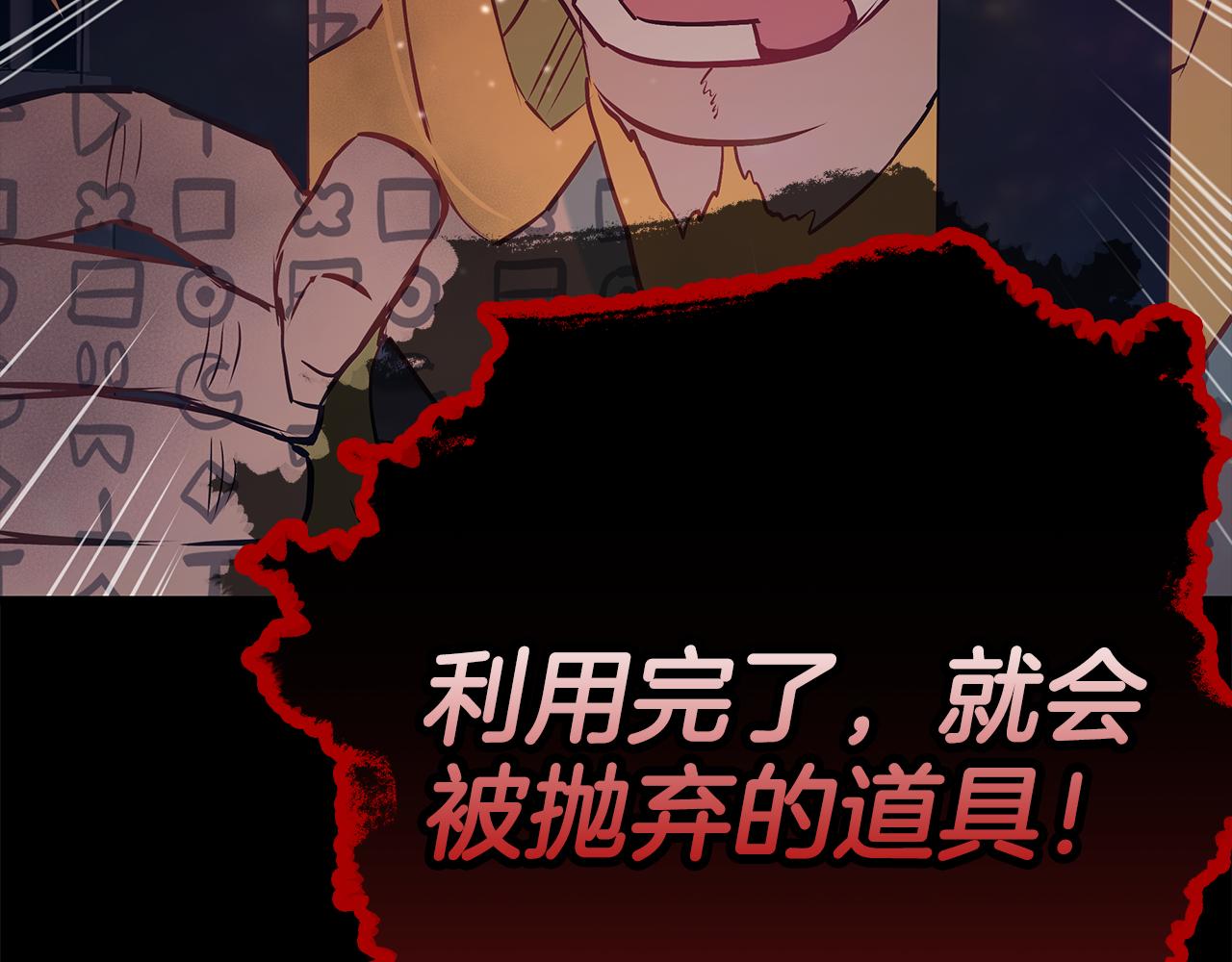第93话 告白惹的祸169