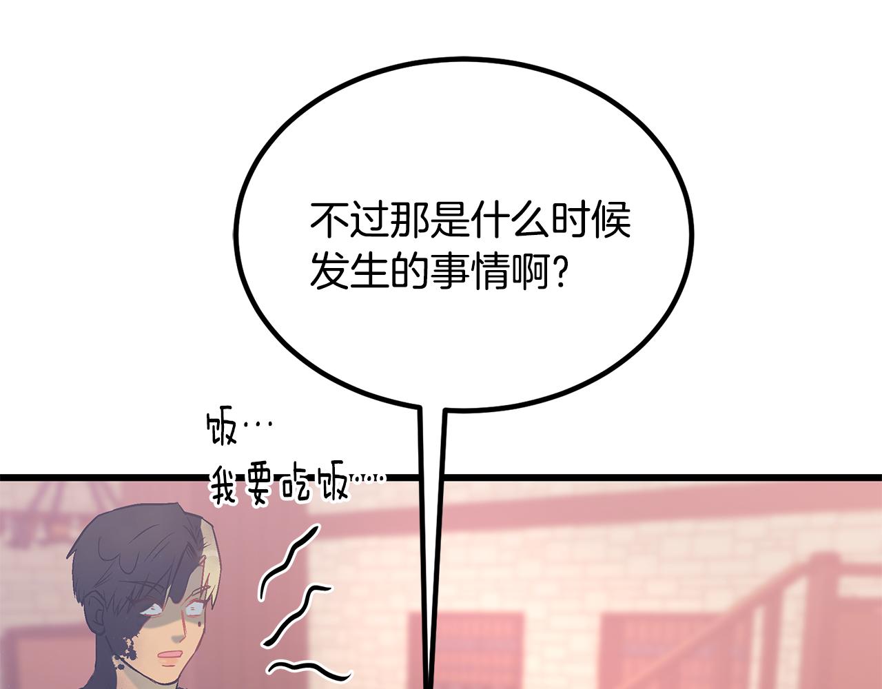 第93话 告白惹的祸17
