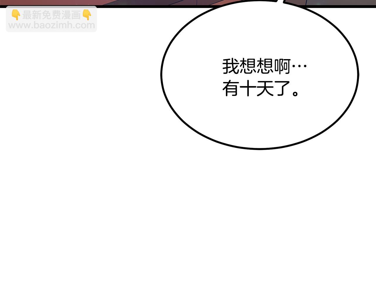 第93话 告白惹的祸19