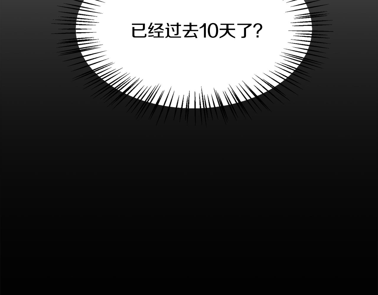 第93话 告白惹的祸23