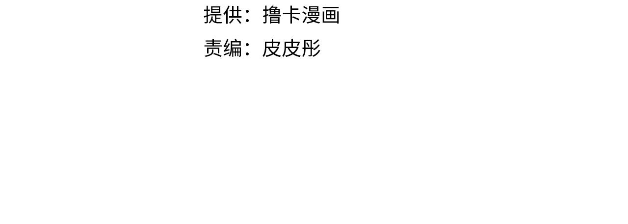 第93话 告白惹的祸3