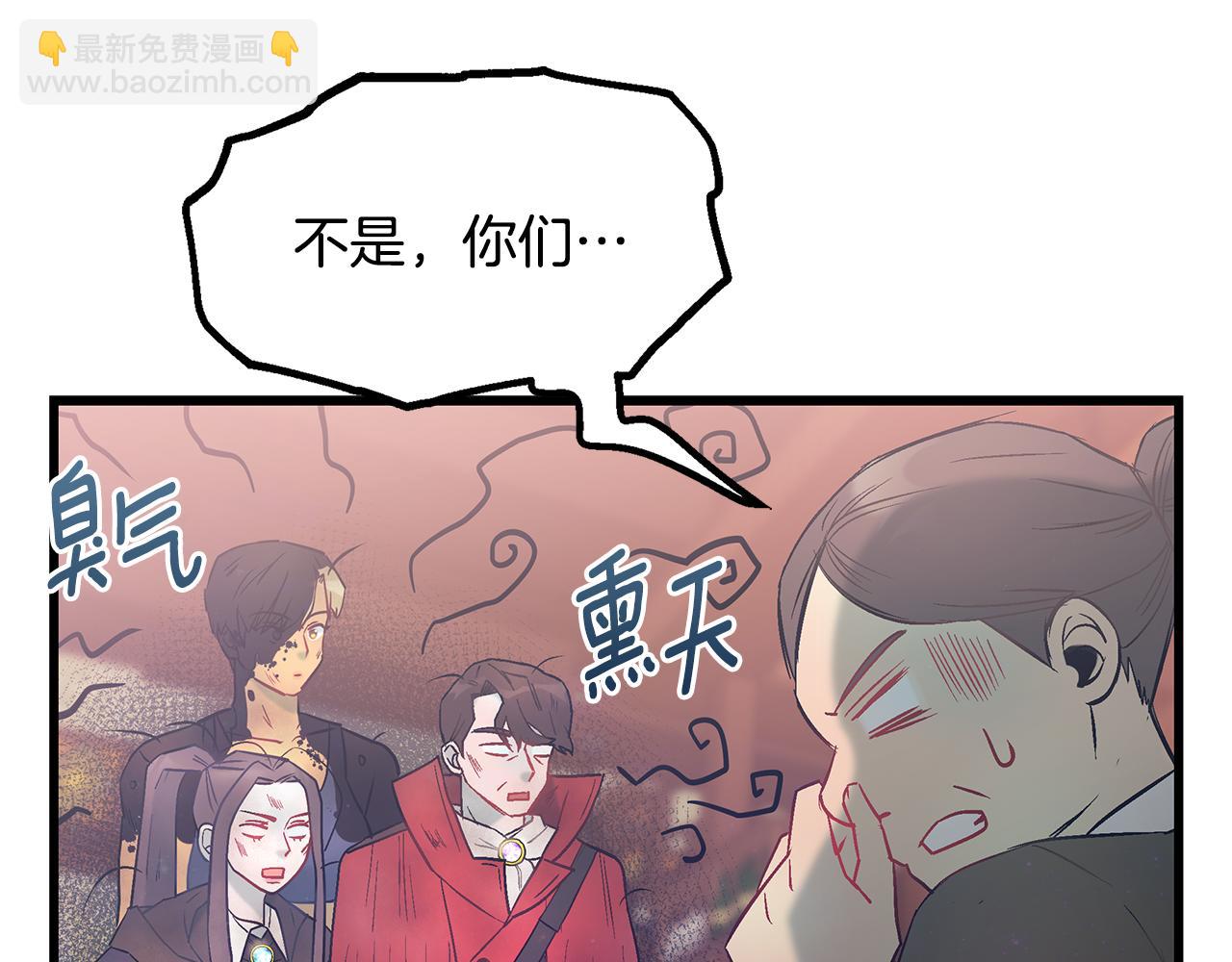 第93话 告白惹的祸4