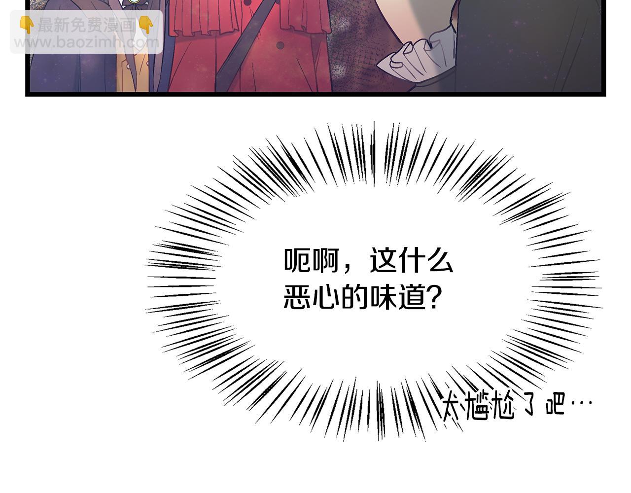 第93话 告白惹的祸5