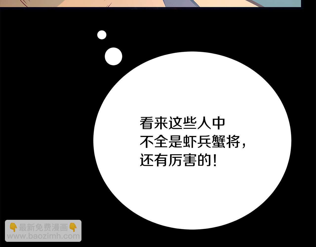 第93话 告白惹的祸50