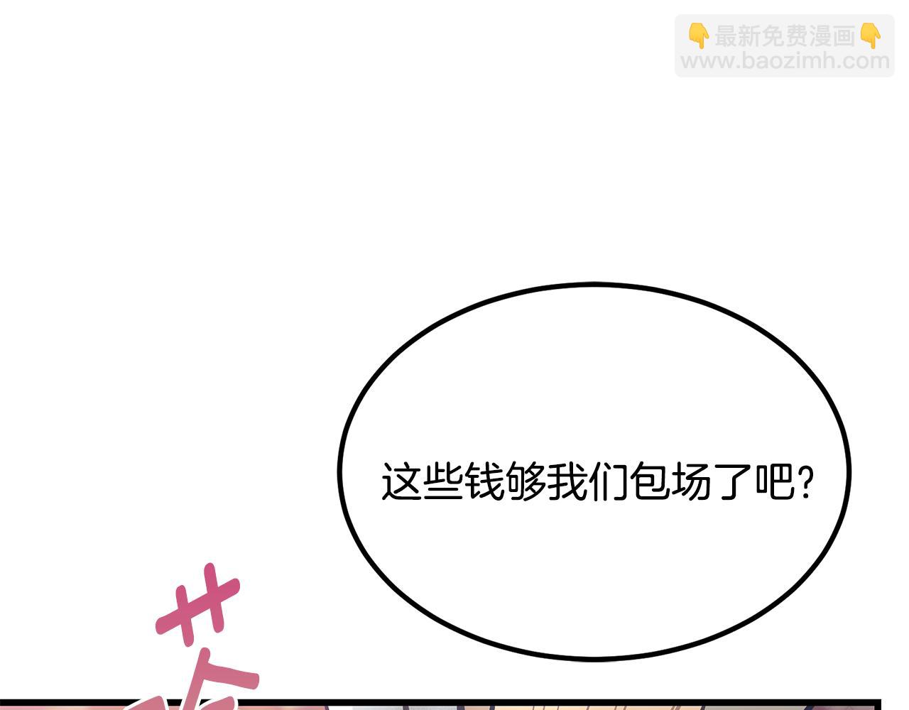 第93话 告白惹的祸6