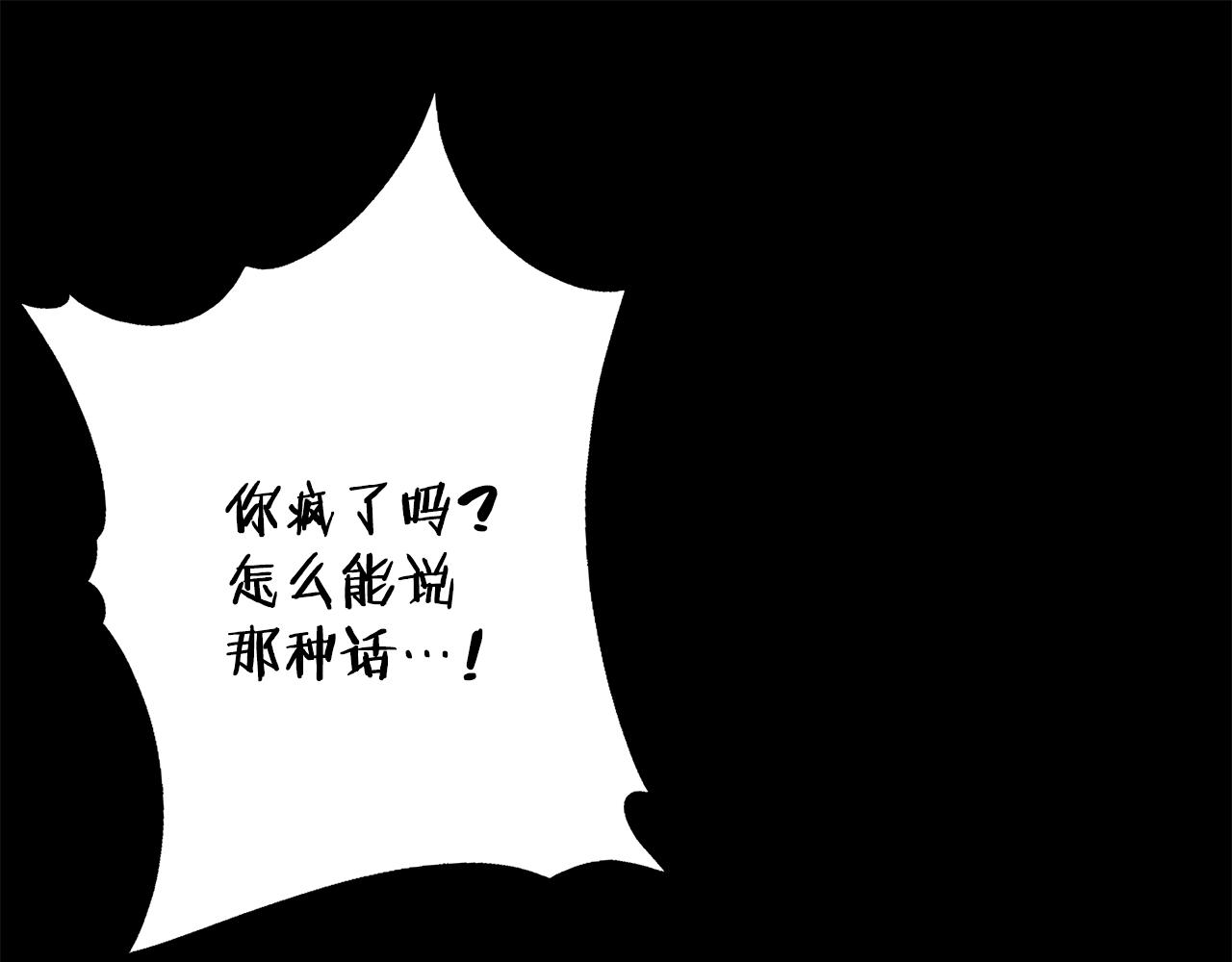 第93话 告白惹的祸74