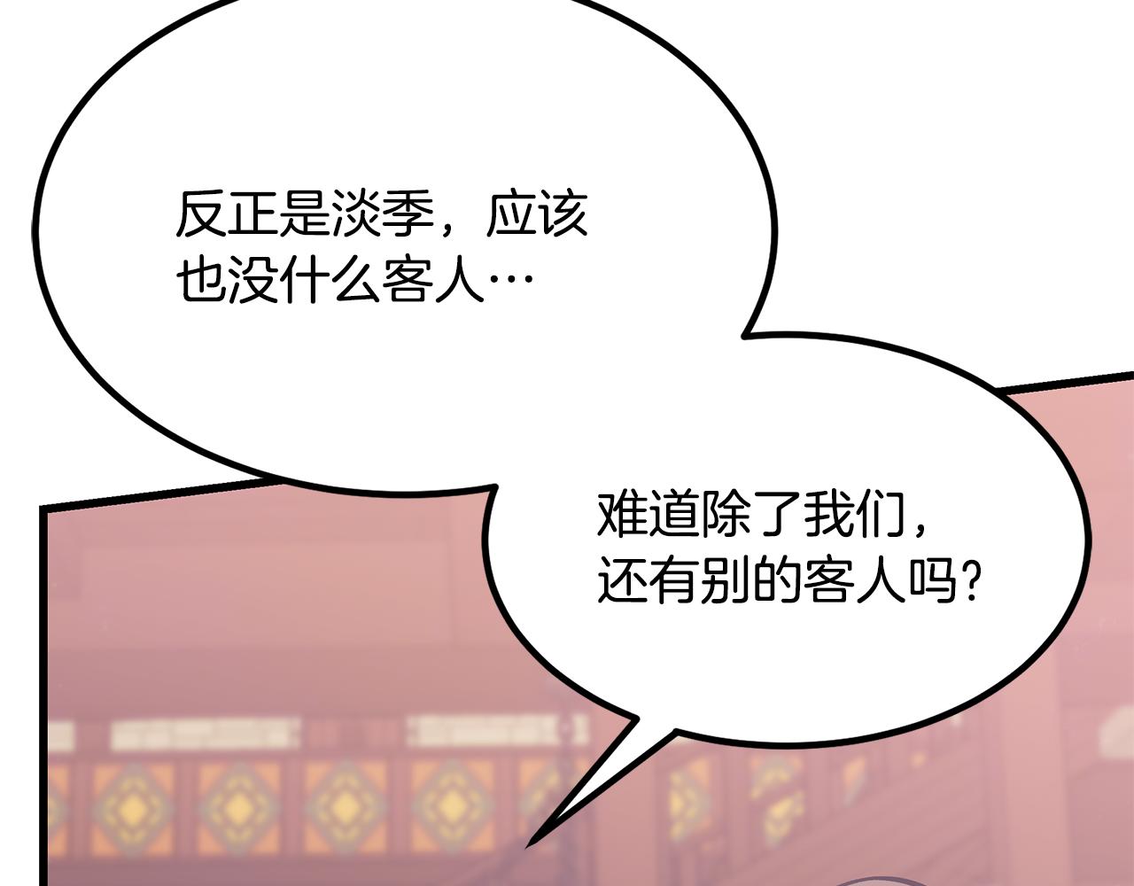 第93话 告白惹的祸8