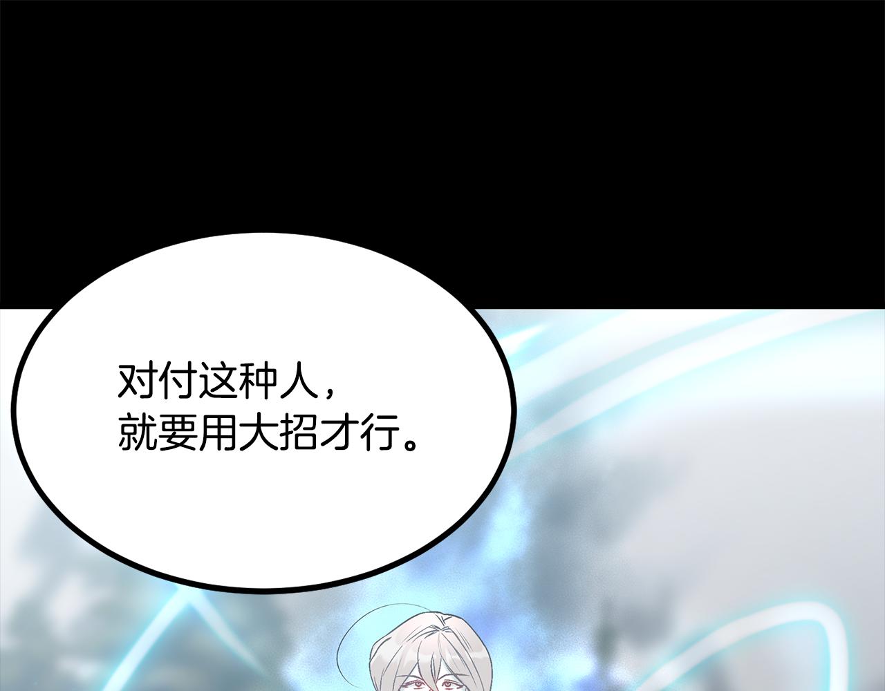 第93话 告白惹的祸87