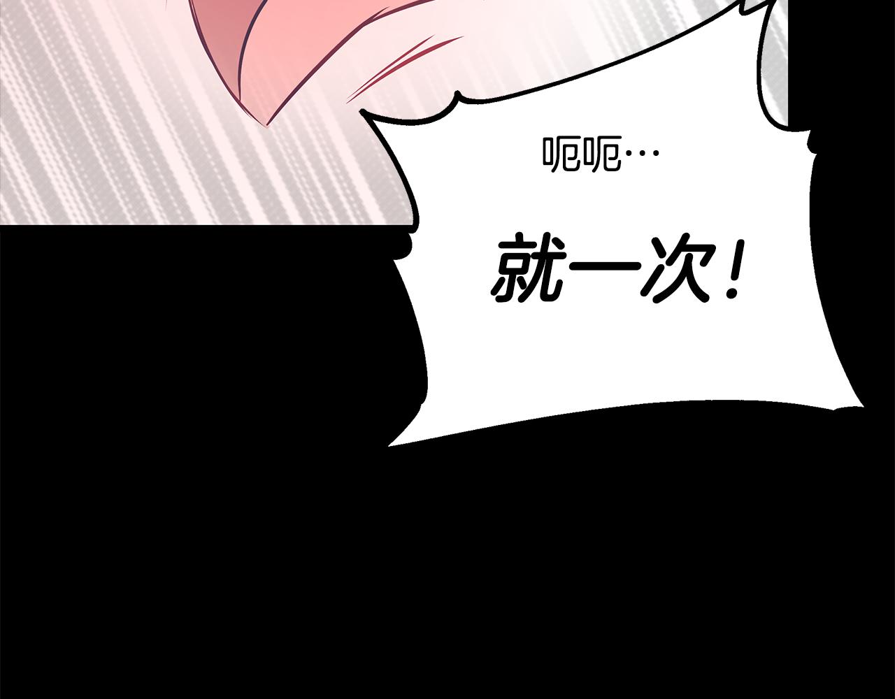 第93话 告白惹的祸91