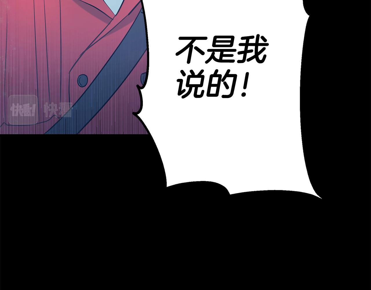 第93话 告白惹的祸95