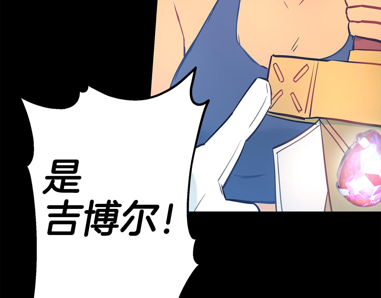 第93话 告白惹的祸97
