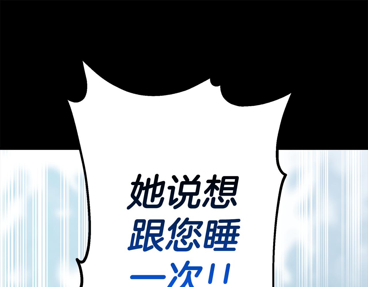 第93话 告白惹的祸99