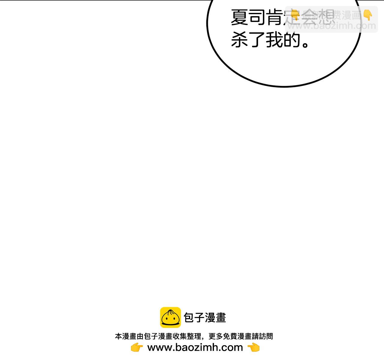 第94话 情敌相见107