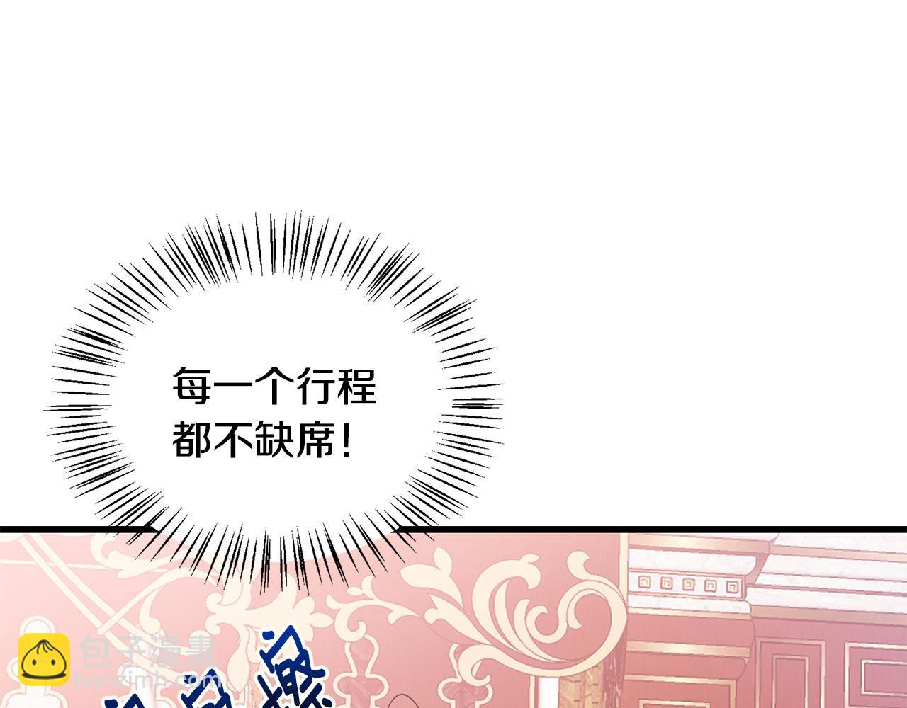 第94话 情敌相见109