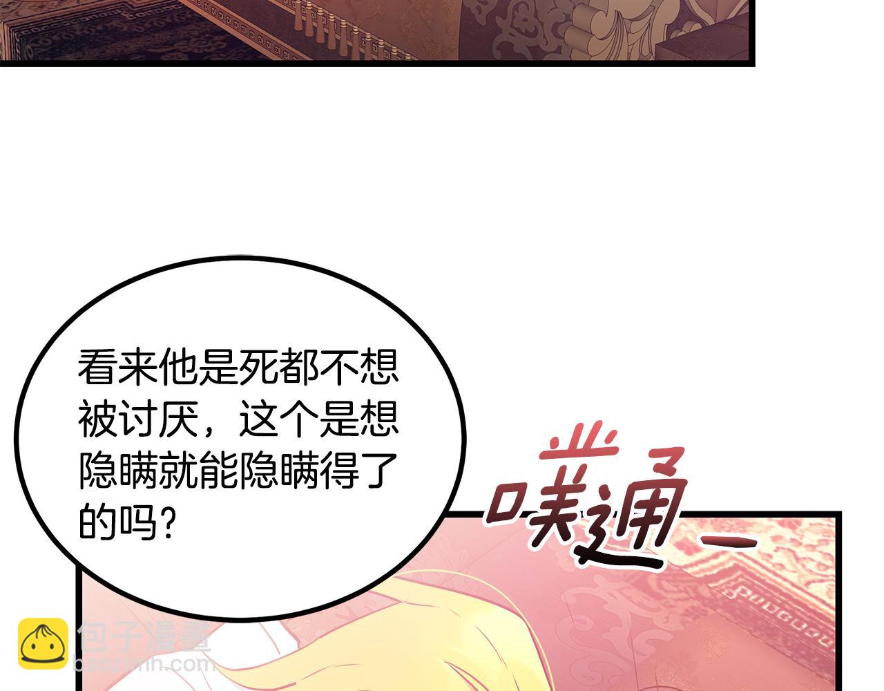 第94话 情敌相见116
