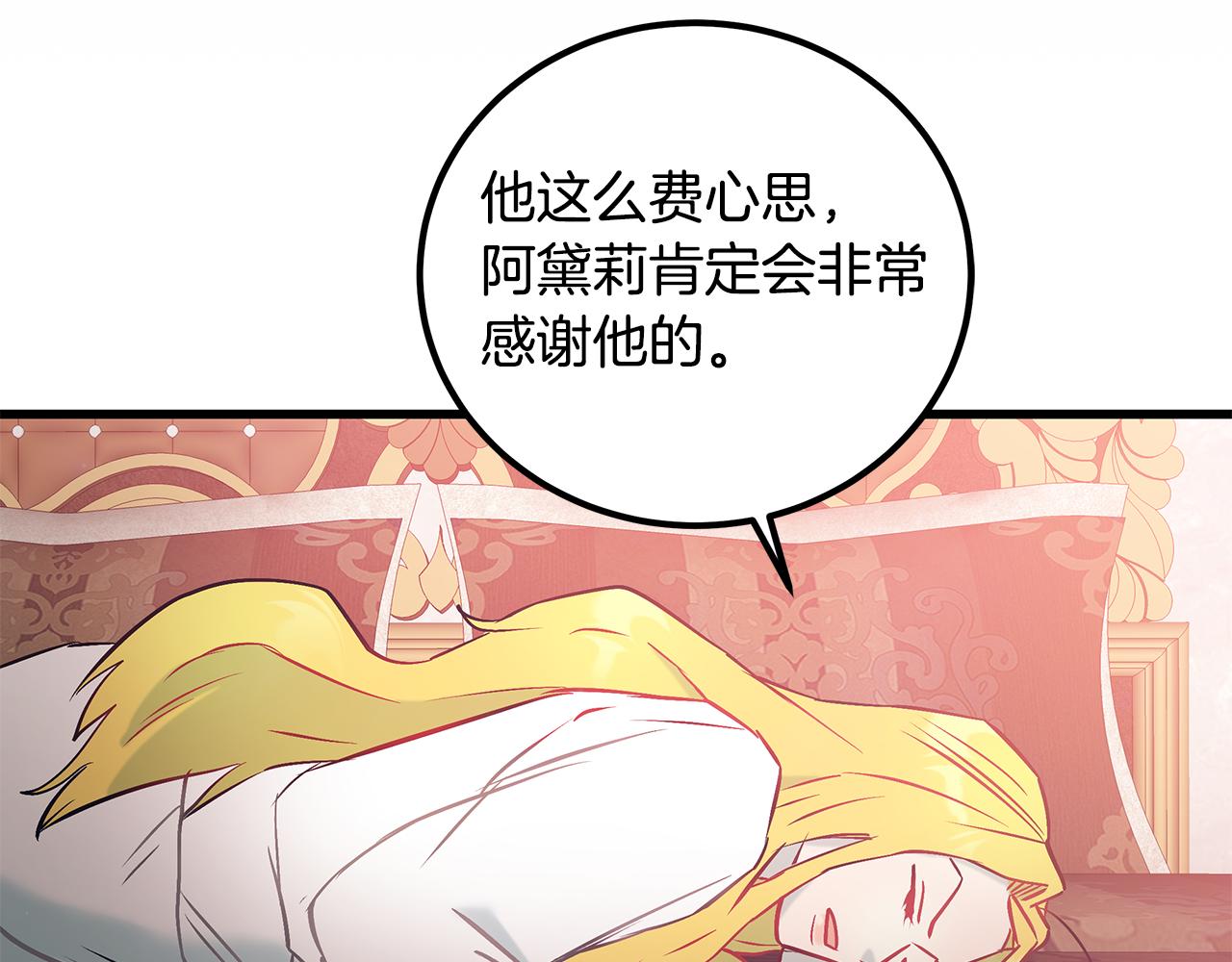 第94话 情敌相见129