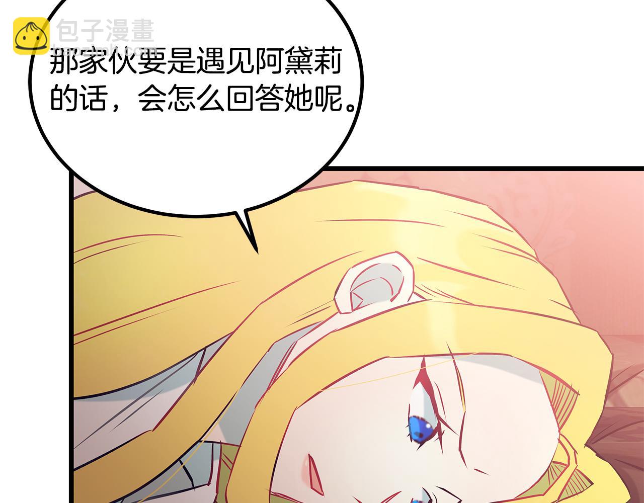 第94话 情敌相见131